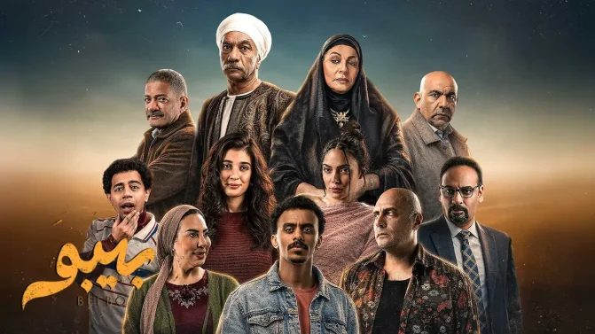 مسلسل بيبو الحلقة 15