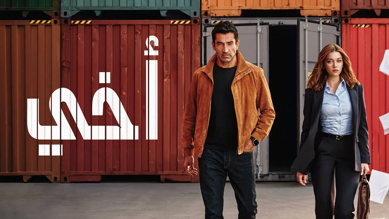 مسلسل أخي الحلقة 13 مدبلجة