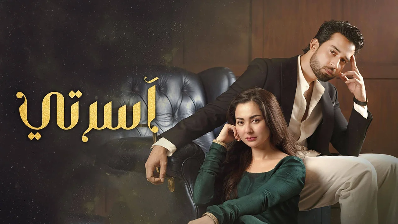 مسلسل اسرتي الحلقة 7 مدبلجة